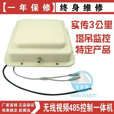 華為工地塔吊無(wú)線圖傳生產(chǎn)廠家-首商網(wǎng)