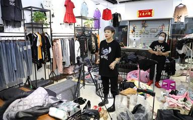 店主變身主播 服裝批發市場復工后的數字化新風向
